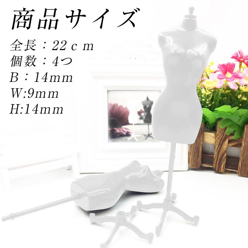 卓上ミニマネキン4体セット