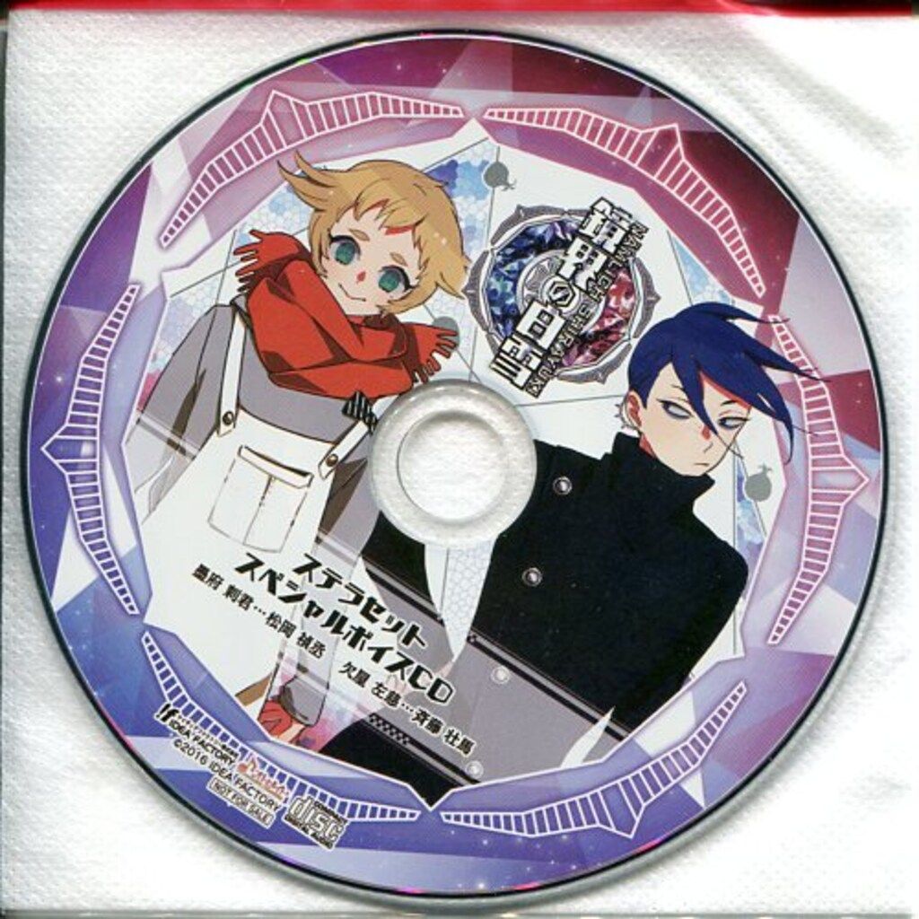 IDEA FACTORY ステラワース限定版特典 鏡界の白雪 録りおろしボイスCD