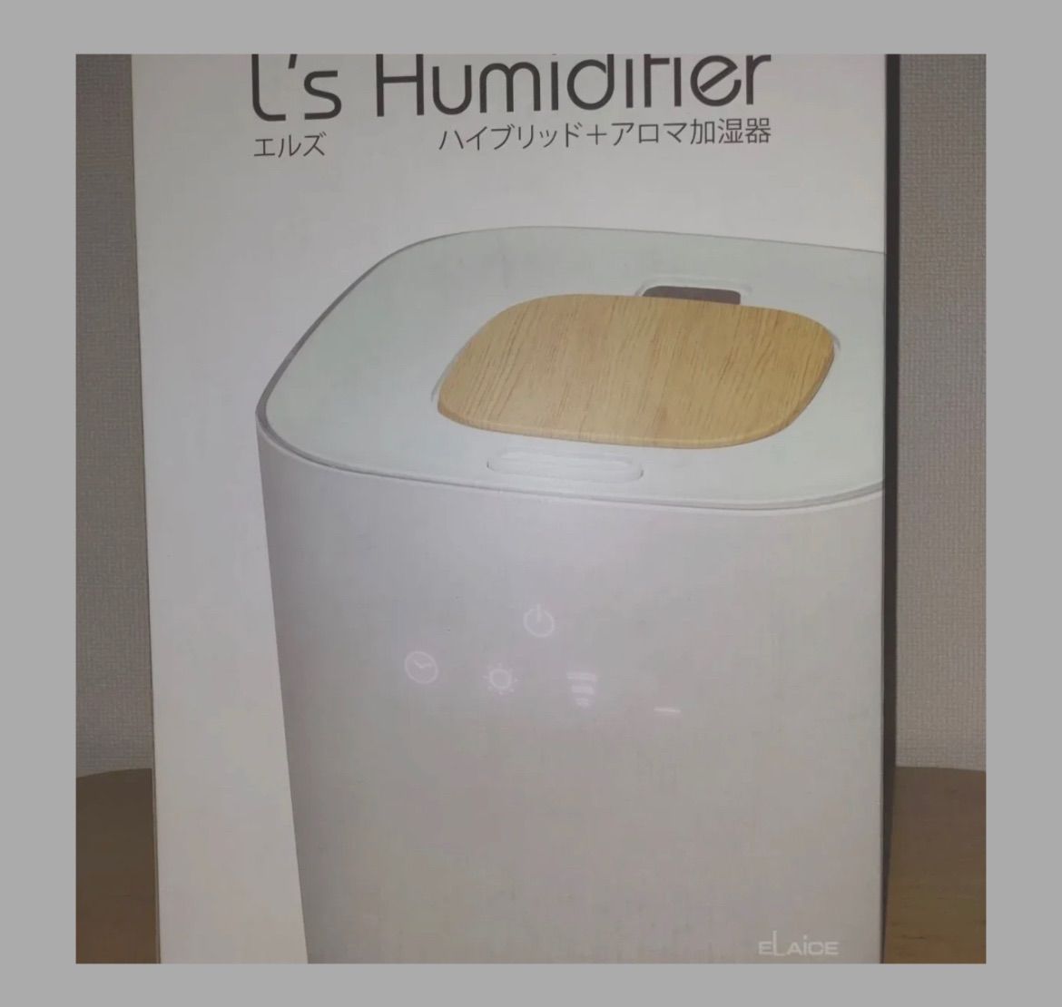 【即納国産】※未使用 ハイブリッド式加湿器　エルズ　L’s Humidifier 加湿器/除湿機