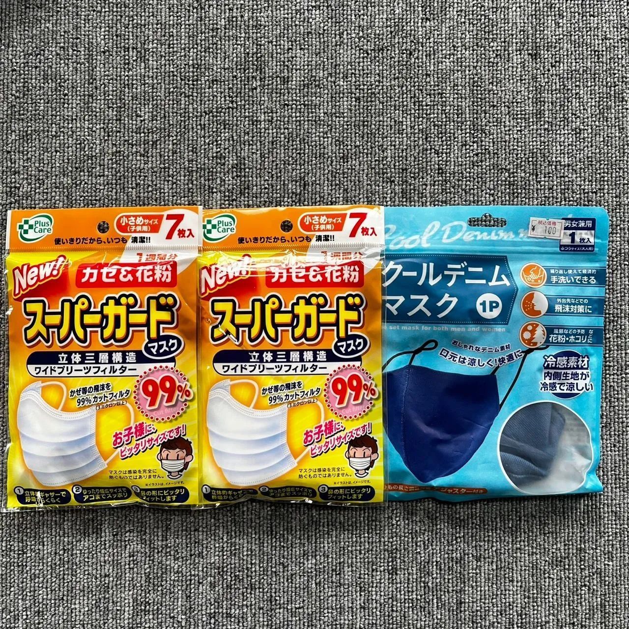 プラスケア Newスーパーガードマスク 7枚入り×2 アクセル AXCEL クールデニムマスク AXL-367×1 ３点セット
