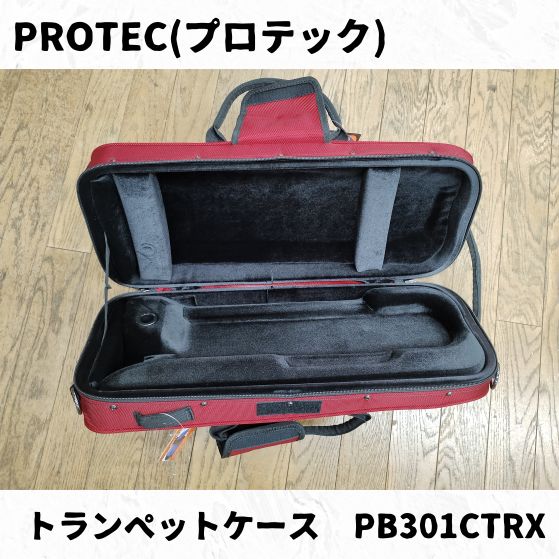 PROTEC（プロテック）トランペットシングルケース PB301CTRX(赤) 廃番