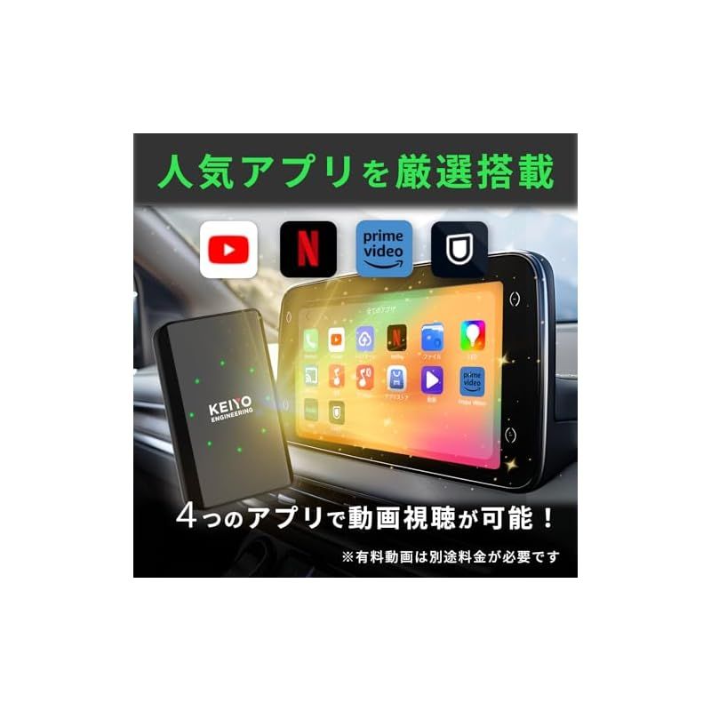 KEIYO APP CAST light ワイヤレスCar Play/ワイヤレスAndroidAuto ＋