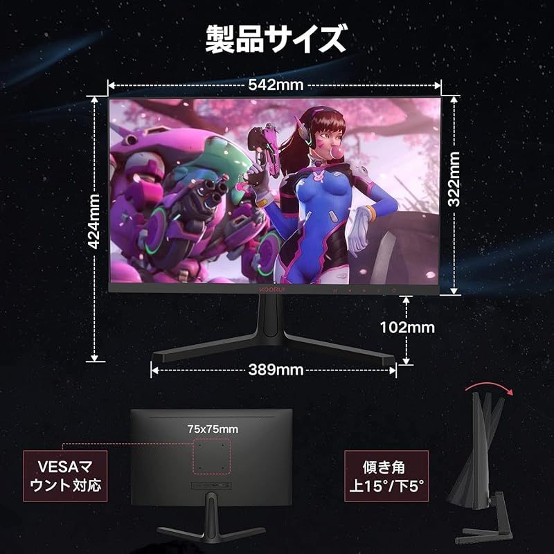 KOORUI ゲーミングモニター 24インチフルHD VA 非光沢 1ms 165Hz FPS 