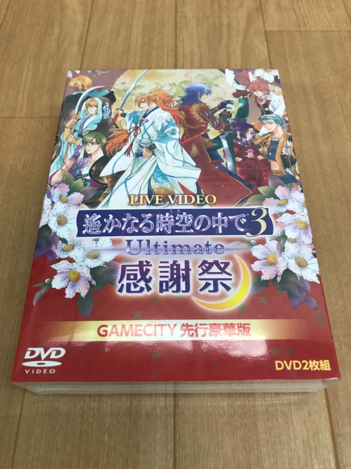遙かなる時空の中で3 Ultimate 感謝祭 DVD2枚組 GAMECITY先行豪華版 EQ06R 51541