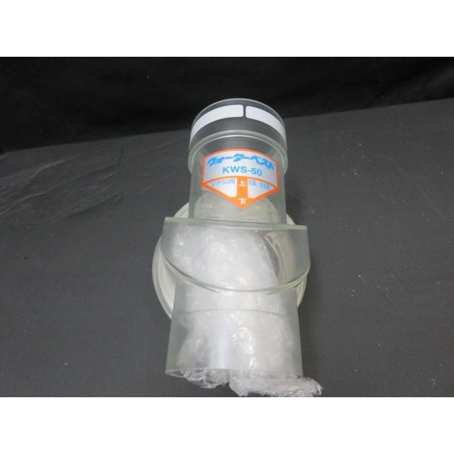 新品 未使用品 東栄工業 ウォーターベスト 弁トラップ KWS50 4個セット