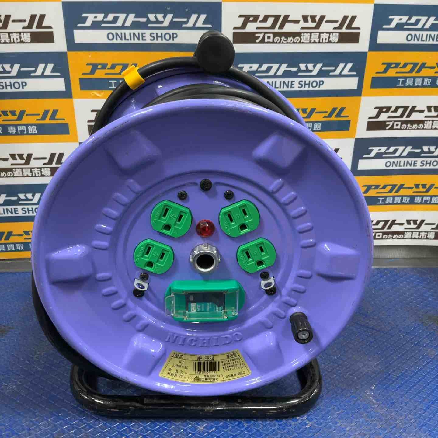 日動 コードリール NP-EB34 ブレーカー付 22A-30M 草加店
