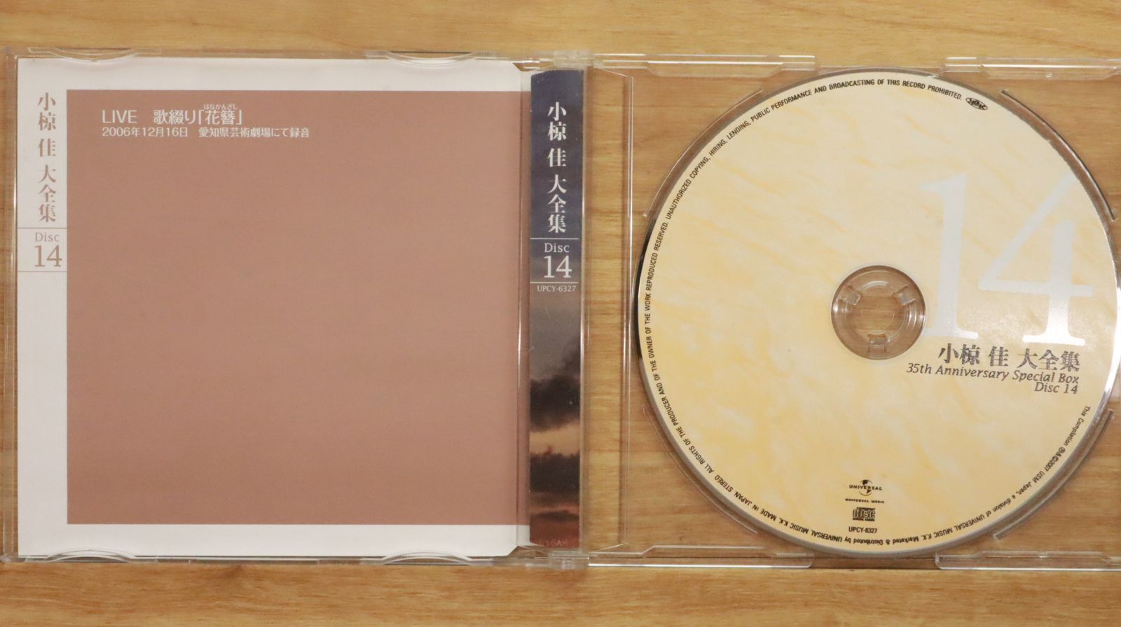 国内盤CD☆小椋佳/Kei Ogura□ 小椋佳大全集(35周年記念作品