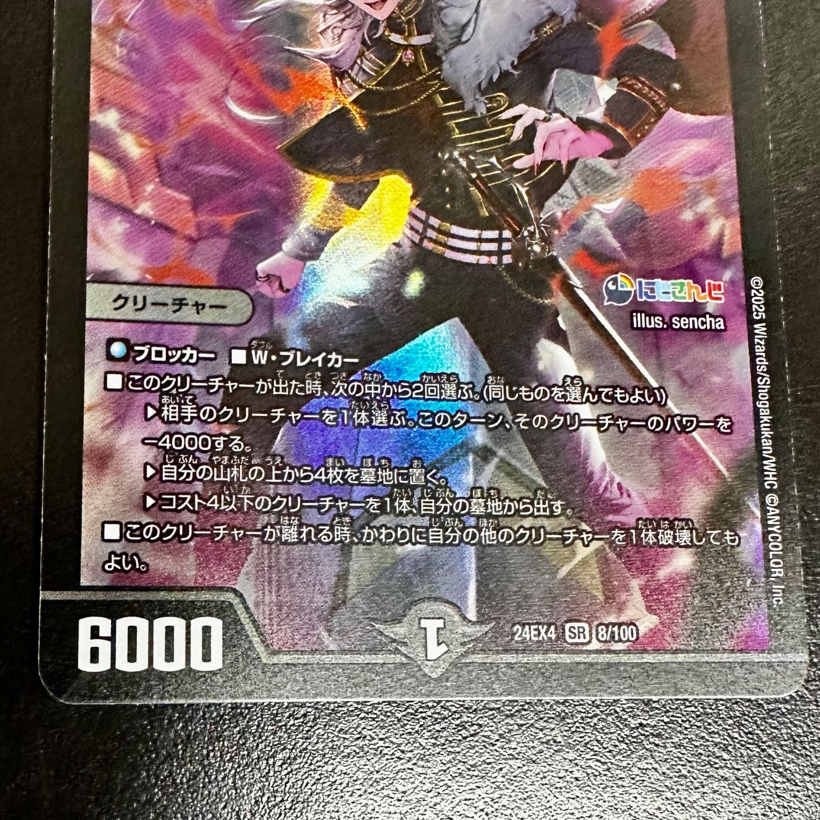 デュエマ アーテル・ゴルギーニ（にじさんじコラボ 葛葉）SR