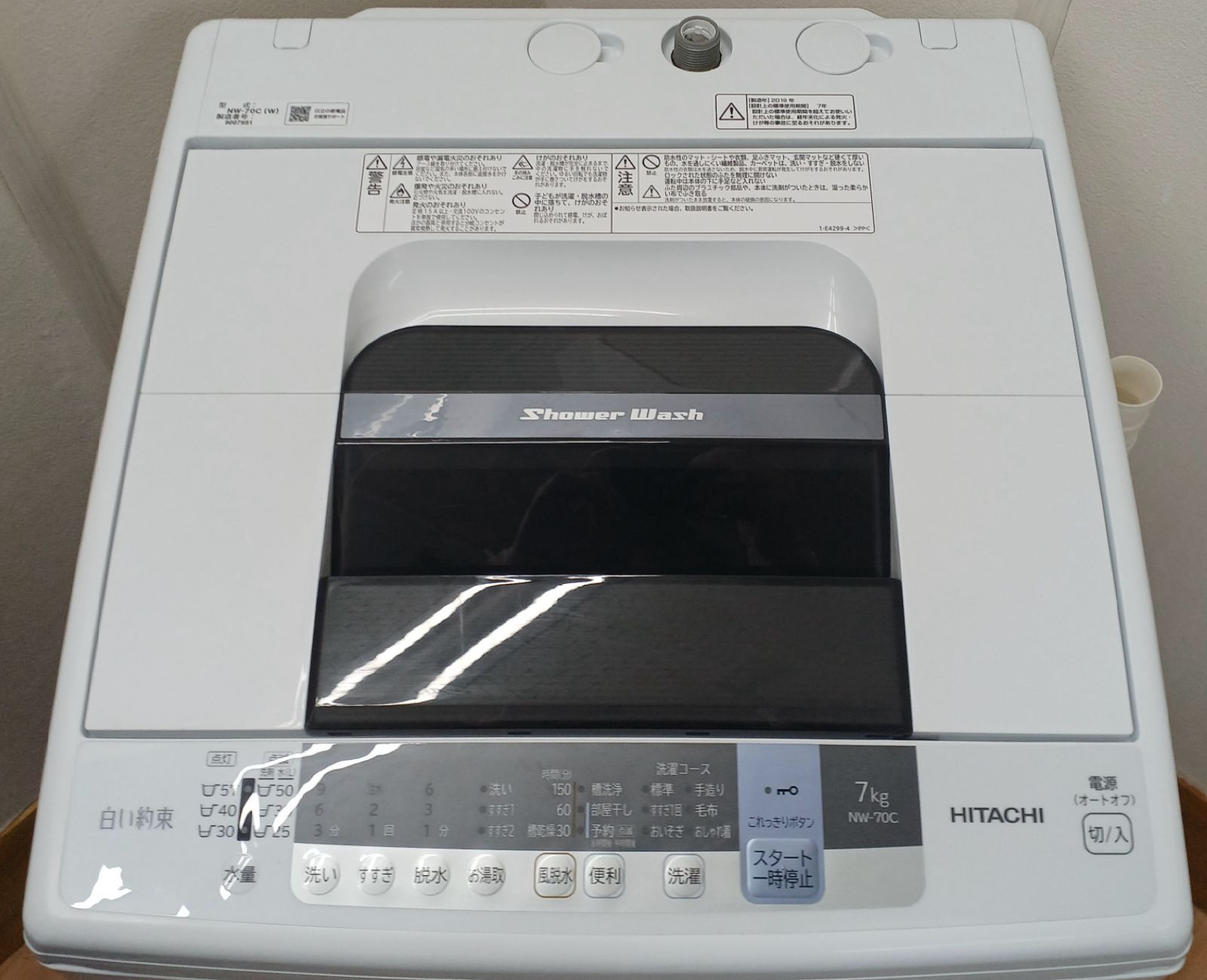 日立  洗濯機 NW-70C 中古品 7kg 2019年 日立 洗濯機 容量7kg 2019年製 NW-70C 中古 美品 お得なセット