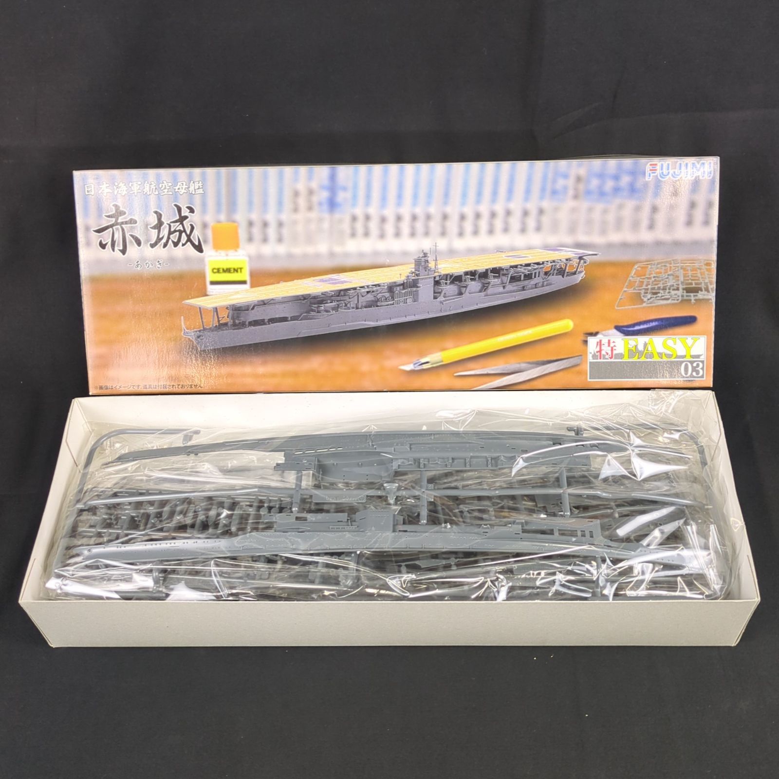 赤城 日本海軍航空母艦 1⁄700 公式通販 精密塗装完成品 ディテール 1/700