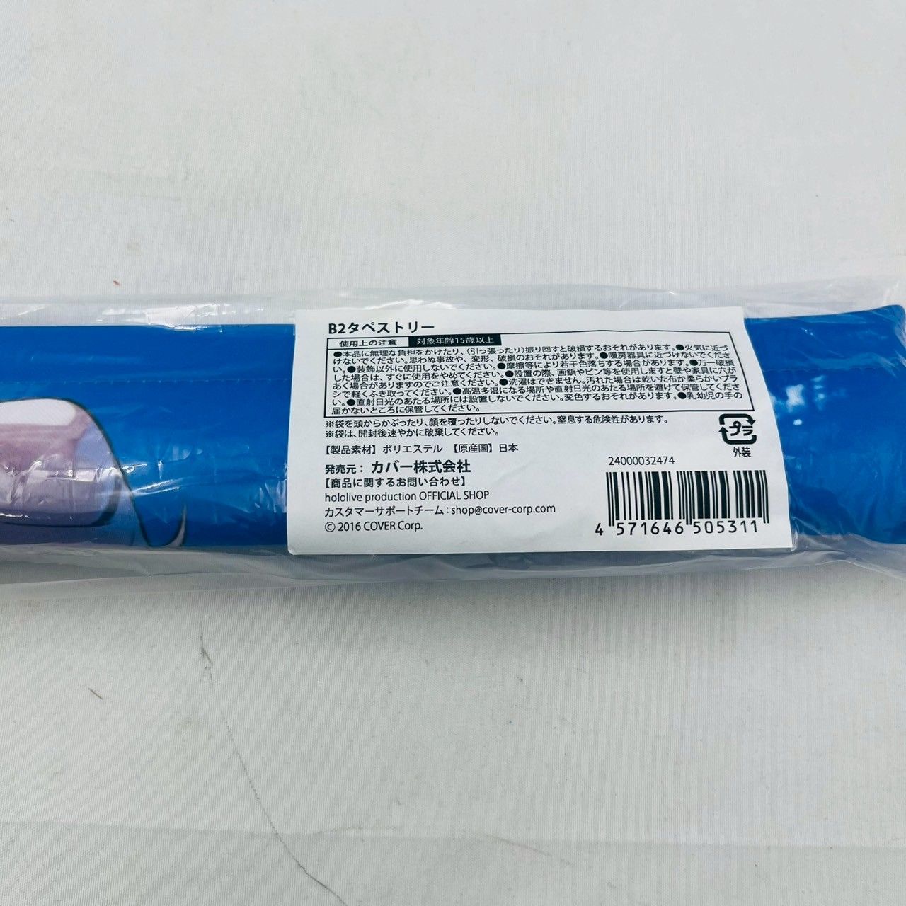 公式グッズ 等身大サイズ風