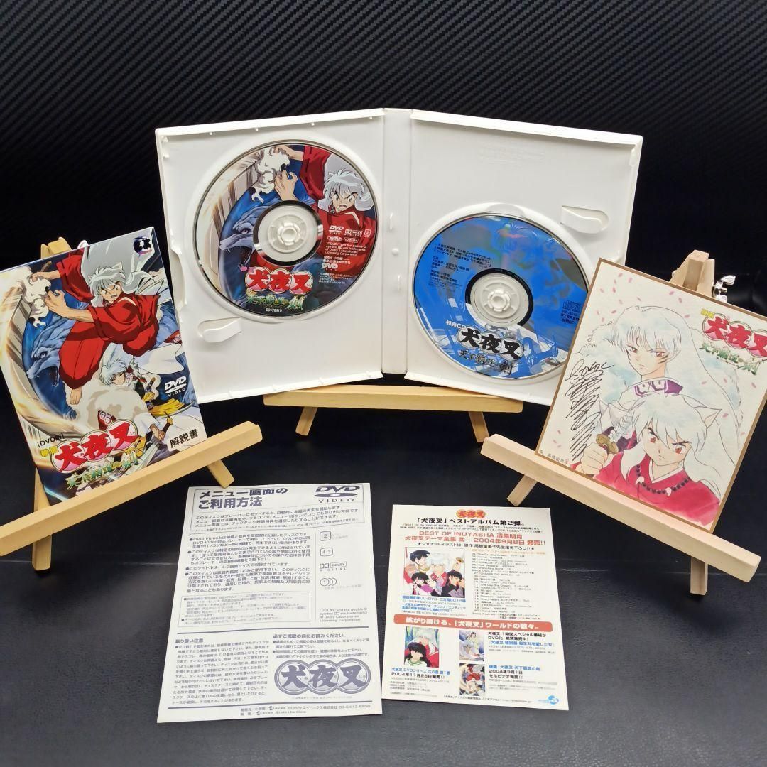 映画 犬夜叉 4作品+1作品セット - メルカリ