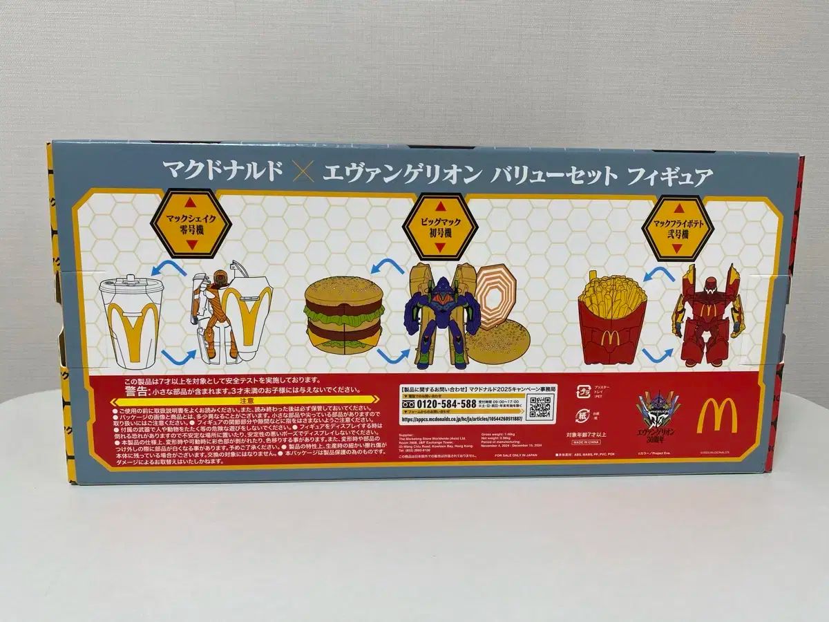 【新品未開封】マクドナルド×エヴァンゲリオン フィギュア 新品未開封】マクドナルド×エヴァンゲリオン バリューセット