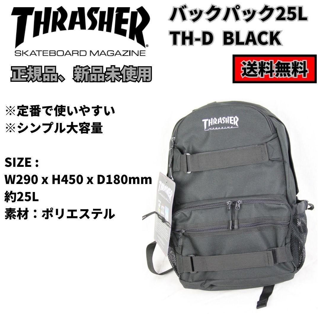 THRASHER TH-D 25L バッグ ユニセックス バックパック BLACK 送料無料 ...