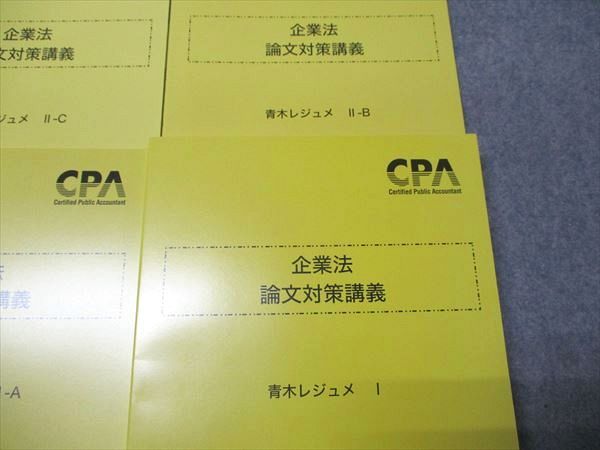CPA会計学院 論文対策 教材 論文対策講義レジュメ フルセット 2024年 CPA会計学院 論文対策講義 レジュメ セット 新品 未使用