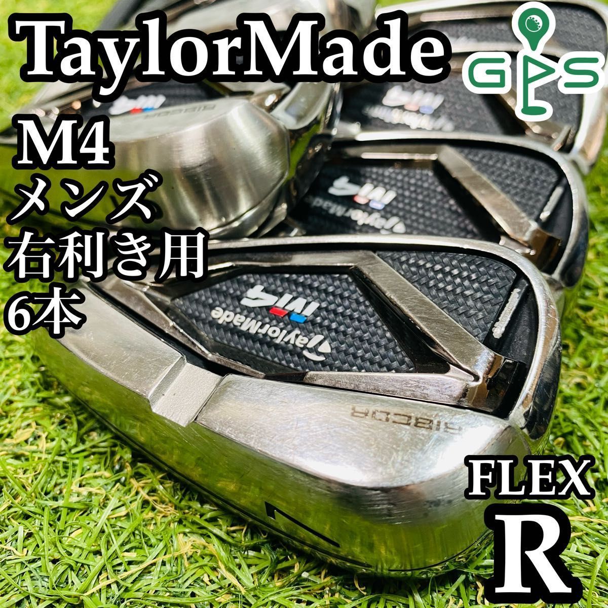 【良品】不動の名器 テーラーメイド M4 メンズアイアンセット 6本 R 良品】不動の名器 テーラーメイド M4 メンズアイアンセット 6本
