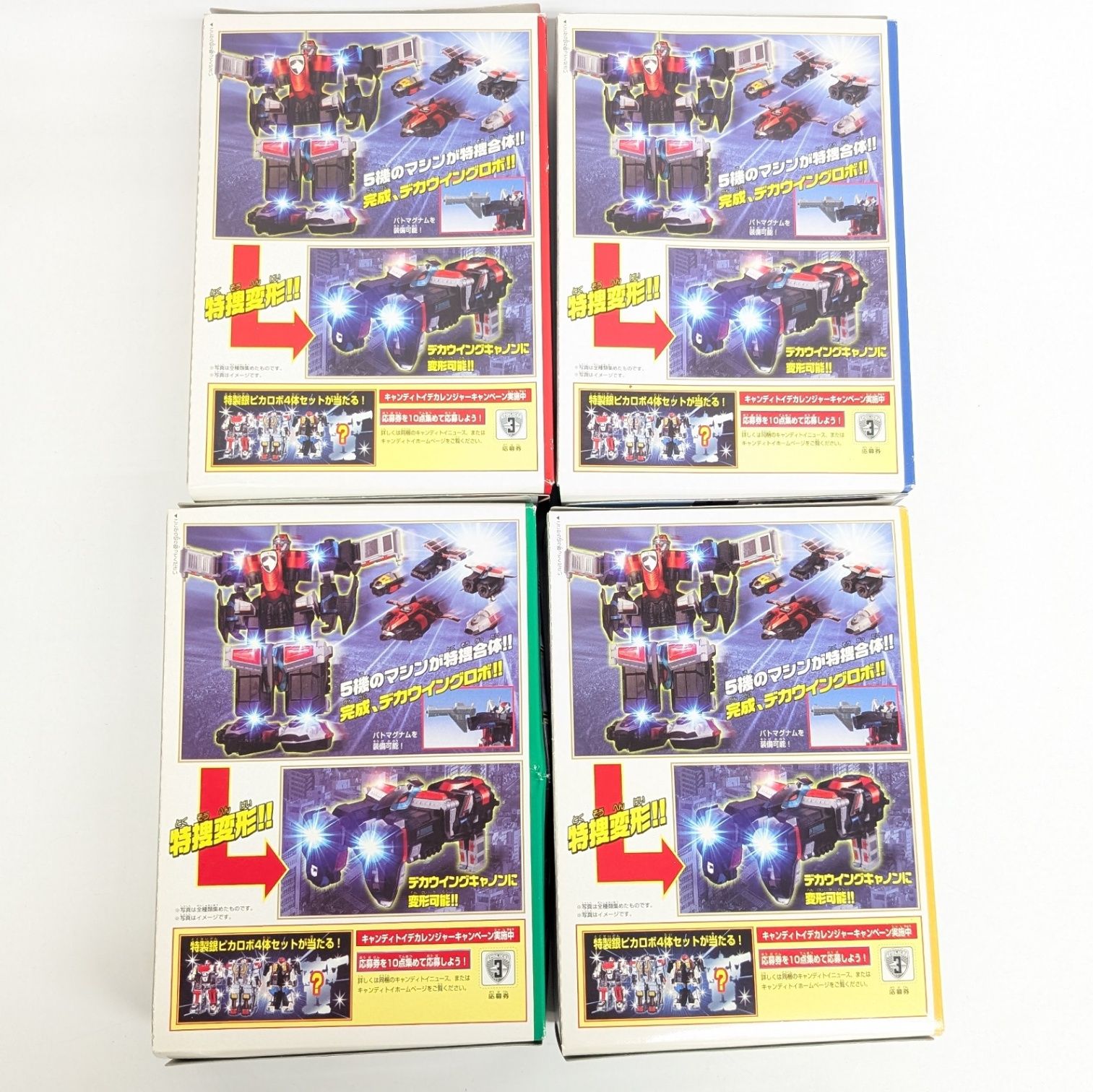 最大10%OFFクーポン 特捜戦隊 コンプ ミニプラ デカウイングロボ デカレンジャー 特撮