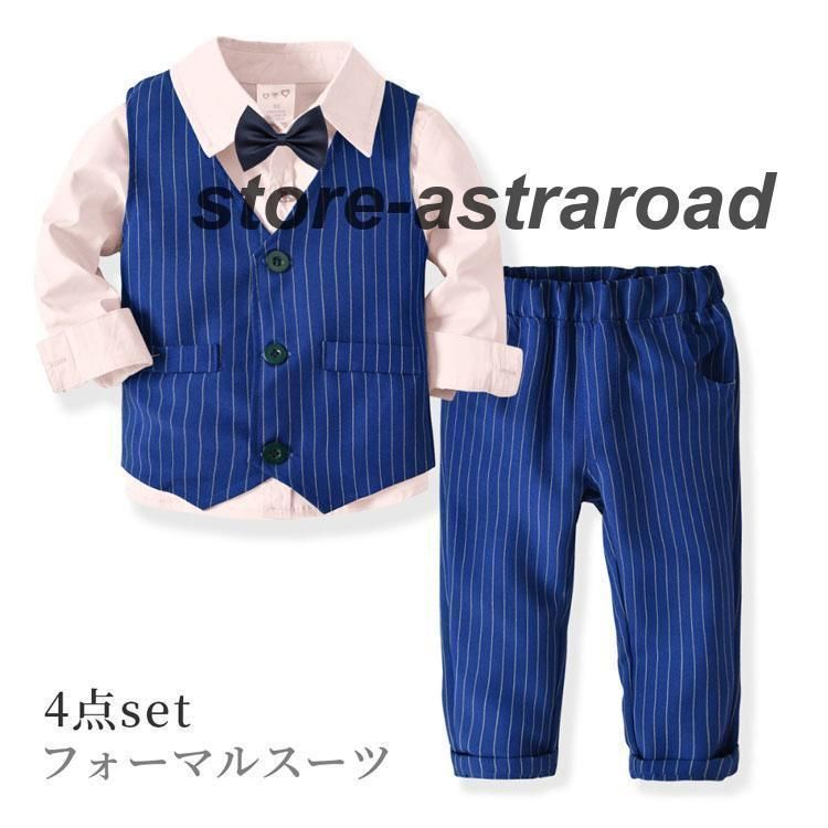 男の子 フォーマルスーツ ベビースーツ パンツ おしゃれ 青 入学式 入園式 卒業式 子供服 ピアノ発表会 結婚式 春秋