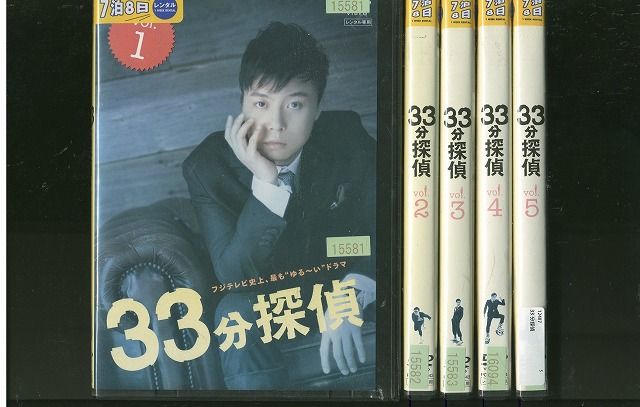 DVD 33分探偵 堂本剛 水川あさみ 全5巻 ※ケース無し発送