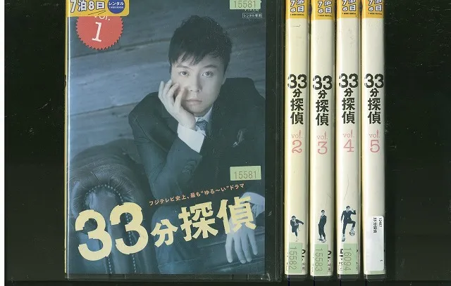 2025年最新】33分探偵 dvd セットの人気アイテム - メルカリ