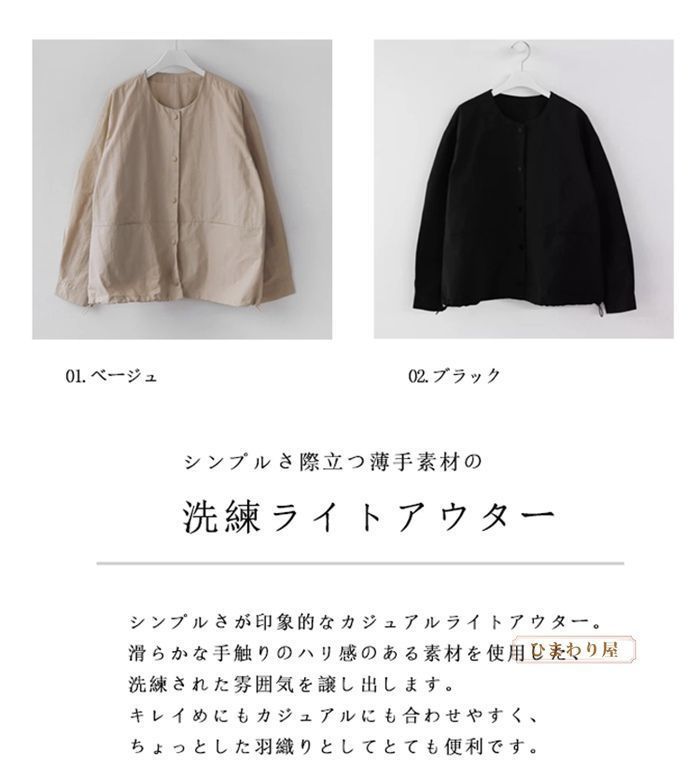_____.MINGO 薄手アウター4-6y Maison MIHARA YASUHIRO】 COLLARED SOUVENIR JACKET J14BL144