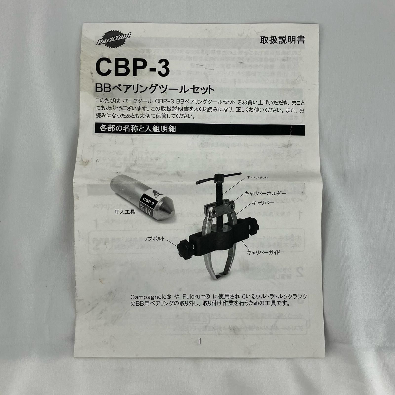 CBP-3 ブラック×シルバー