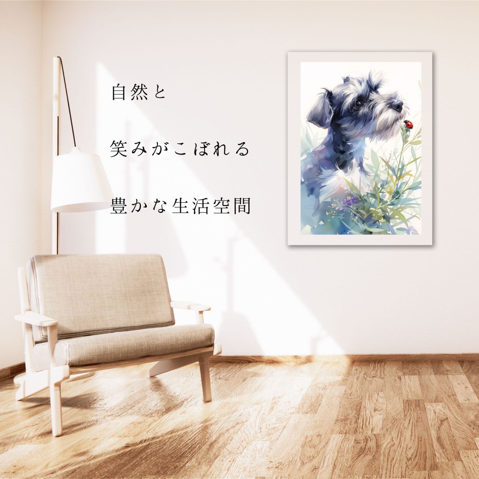 天犬戯舞 -