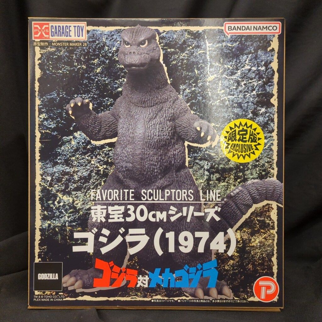 エクスプラス 東宝30cmシリーズ FAVORITE SCULPTORS LINE ゴジラ1974 限定版 リック限定