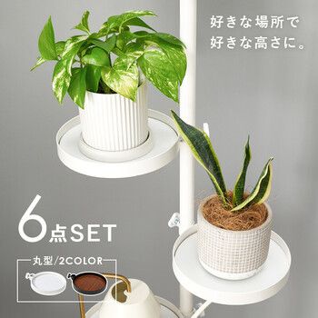 突っ張り棒＆パーツ 6点幅43cm