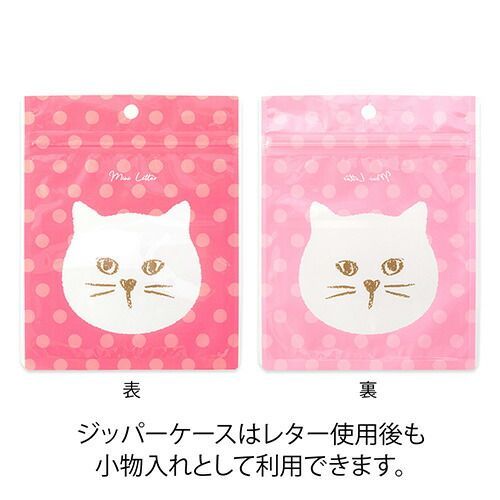 ミドリ ミニレターセット