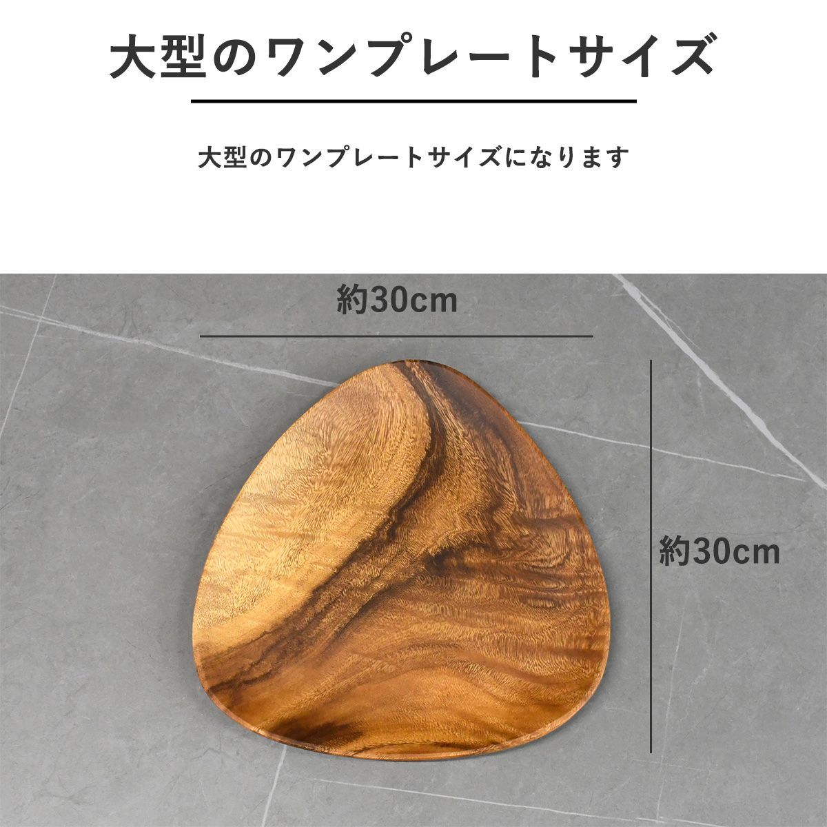 完成しました♡アカシアプレート アカシア食器 おしゃれ プレート 木製 食器 皿 アカシア ランチ