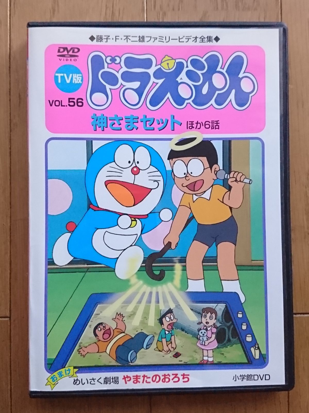 レンタル版DVD】TV版 ドラえもん VOL.56 神さまセット ほか全7話収録