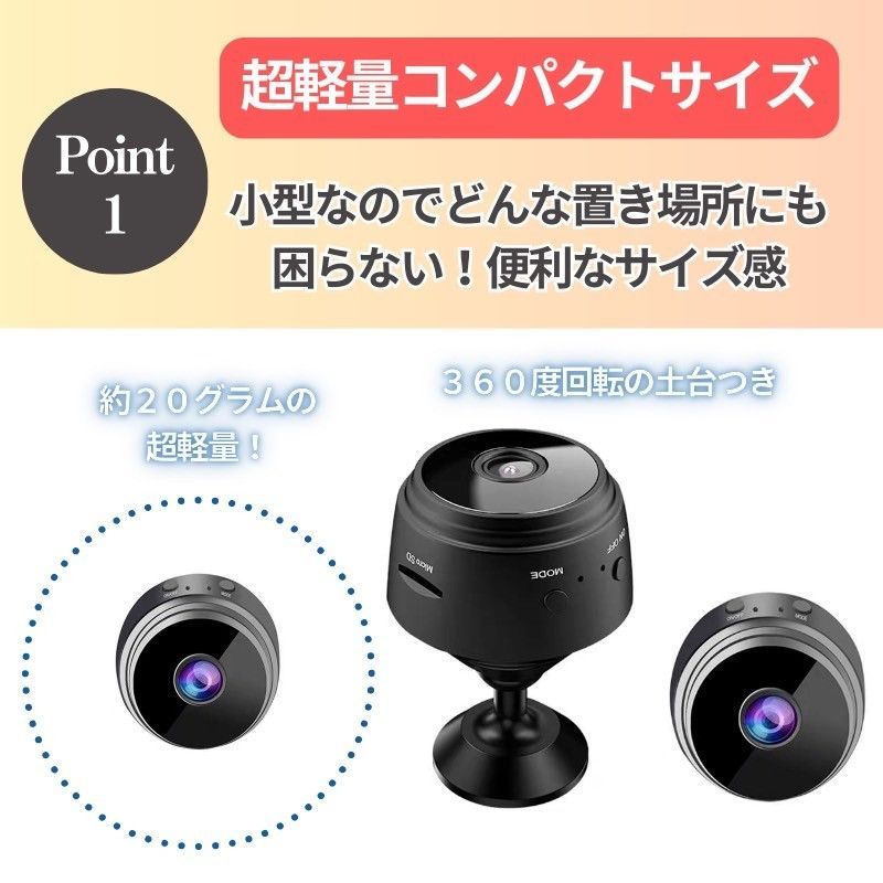 防犯カメラ 小型カメラ ペットカメラ 2個 監視 赤ちゃん 子ども