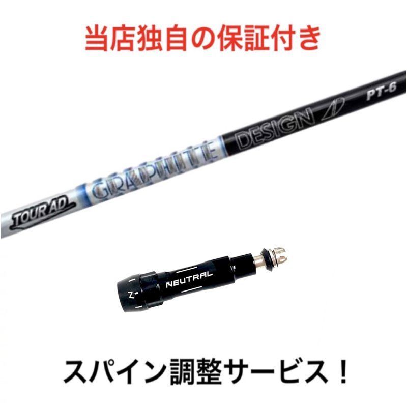 GRAPHITE DESIGN TOUR AD ヒロイック BS-6 ブリヂストン スリーブ 