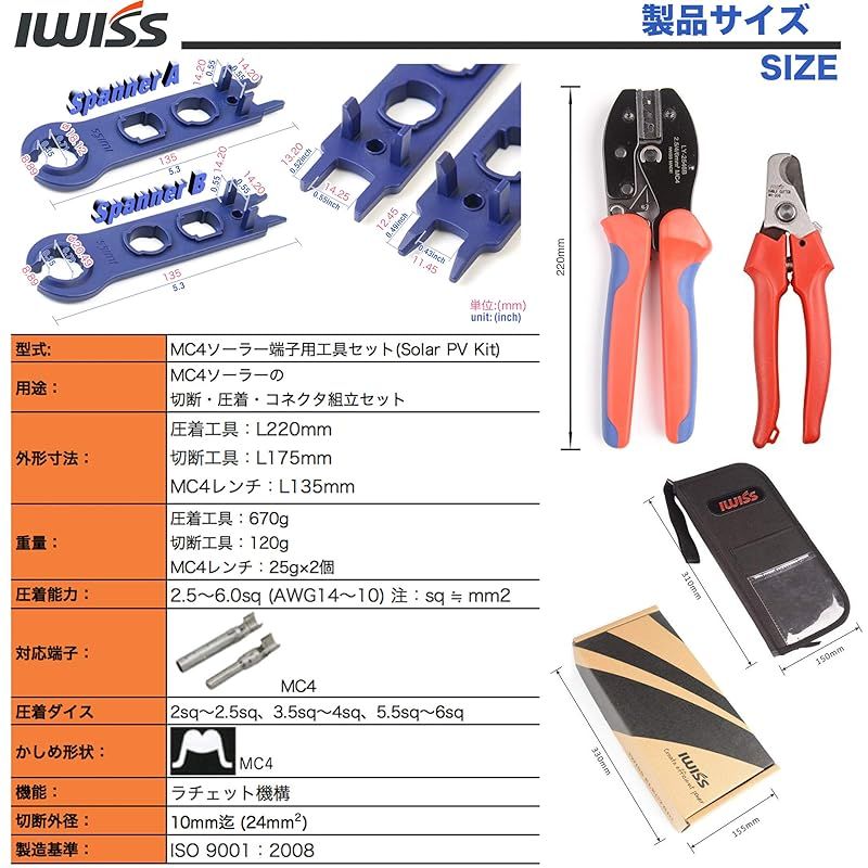 KIT-LY-2546B Solar