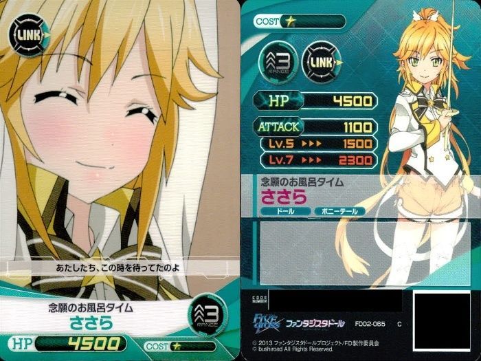 ファイブクロス　ファンタジスタドール ux243 ファイブクロス ファンタジスタドール カード まとめ 008 うずめ