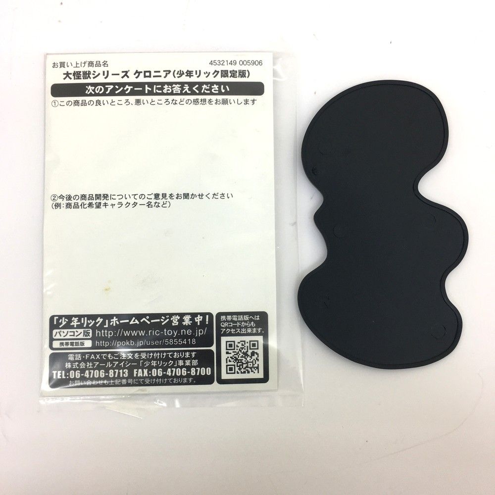 円谷プロ