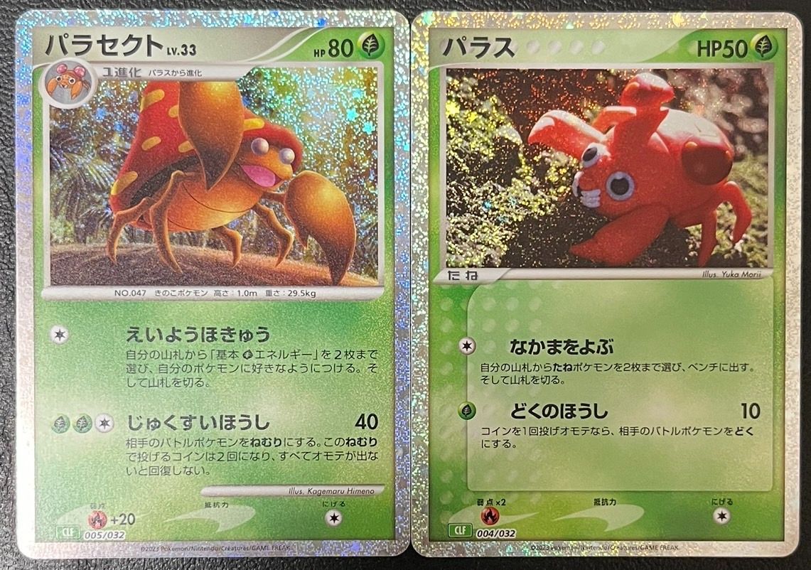 ポケモンカードクラシック ゼニガメ(Classicキラ)【-】{001/032}