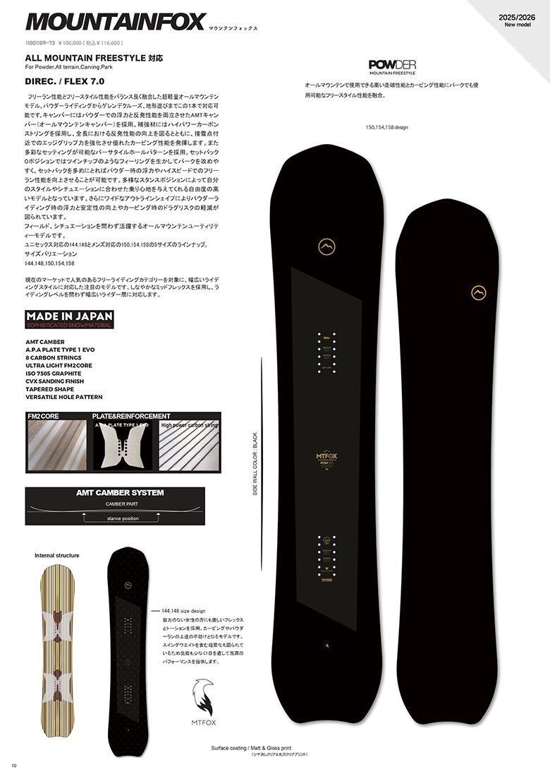 November Mountain Fox 154cm 23-24 予約商品 NOVEMBER MOUNTAINFOX