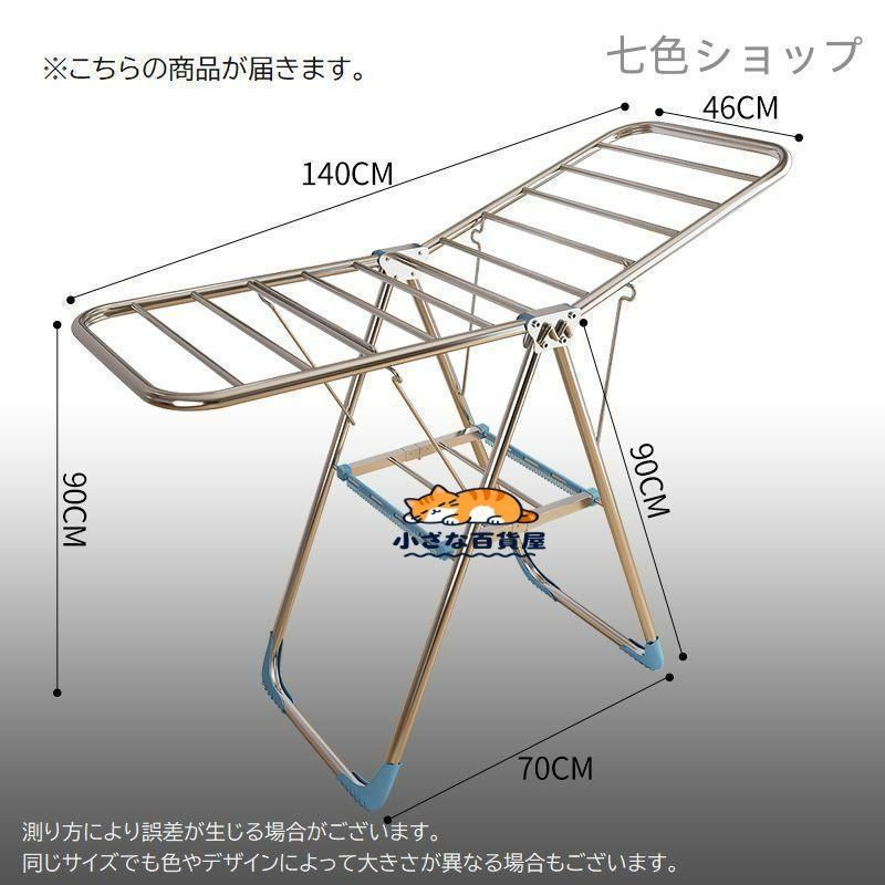 物干しスタンド