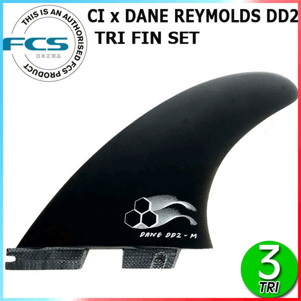 FCS2 CI X DANE REYNOLDS DD2 PG TRI RETAIL FINS / FCSII エフ