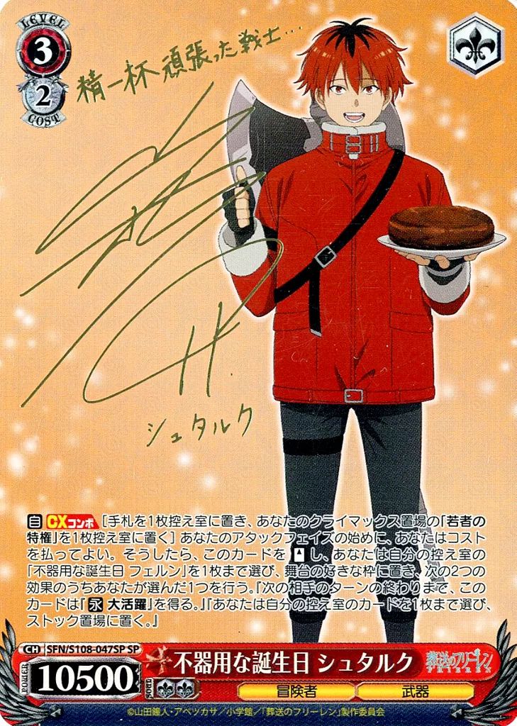 Search Result of ヴァイスシュヴァルツ , Signed Page 3| TCG