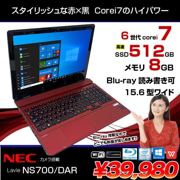 Windowsノート本体 LAVIE Standard NS700/KAW i7-8550U NEC LAVIE Note Standard NS700 JAR PC Lumina Red Japan Laptop