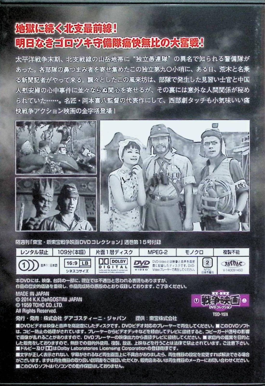 アジアの逆襲、シャッフル、突撃!博多愚連隊　DVD Amazon.co.jp: 突撃！博多愚連隊 [レンタル落ち] : 志水正義