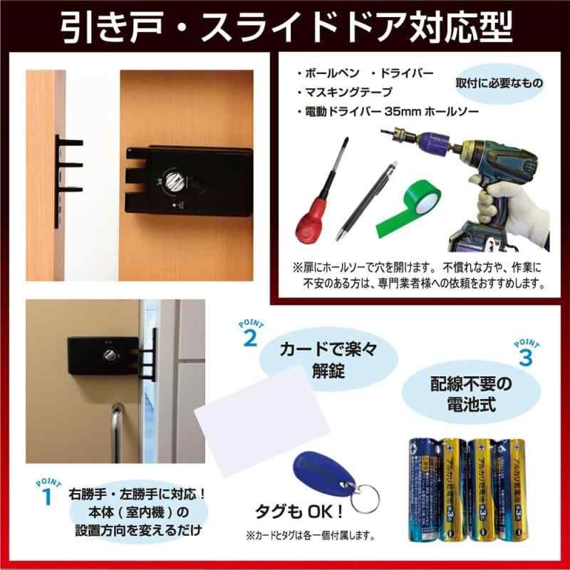 ロックマンジャパン デジタルドアロック