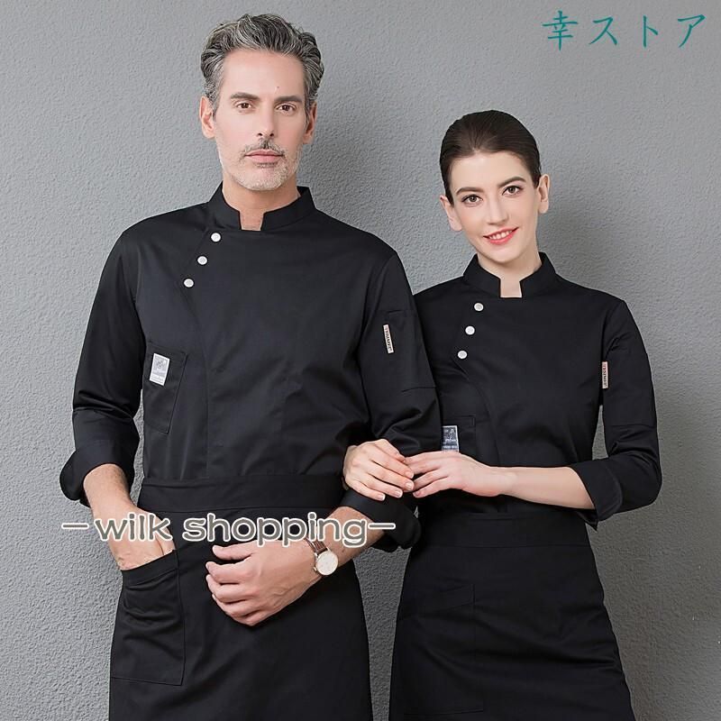 シェフ服 コックコート