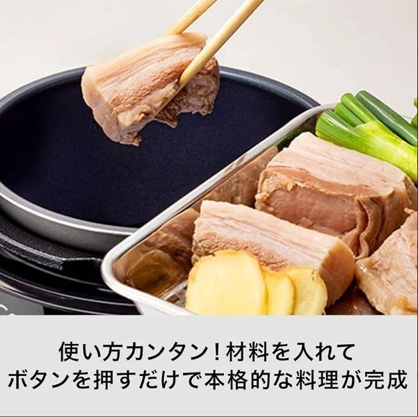 クッキングプロ