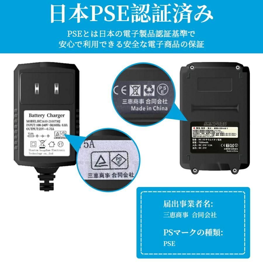 充電式