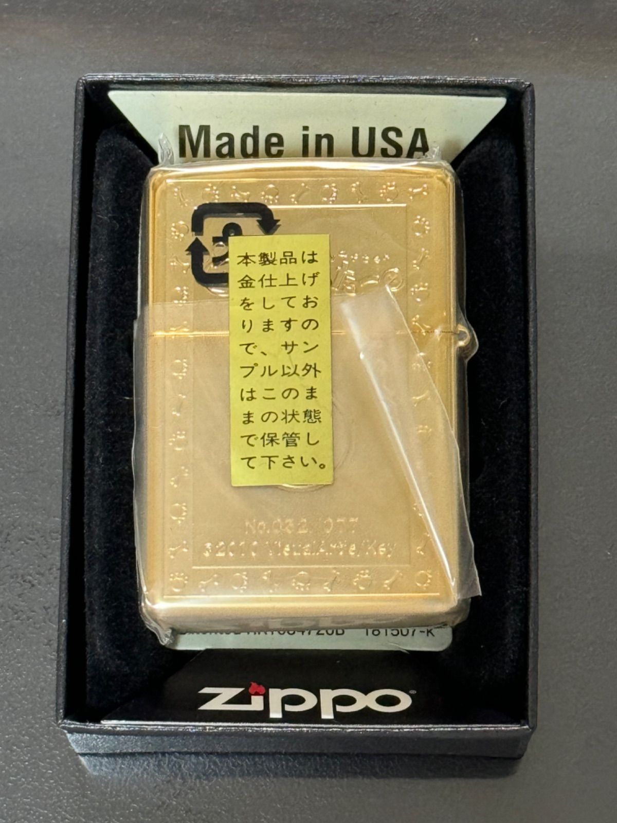 zippo リトルバスターズ クドわふたー 限定数 77個 限定品 2010年