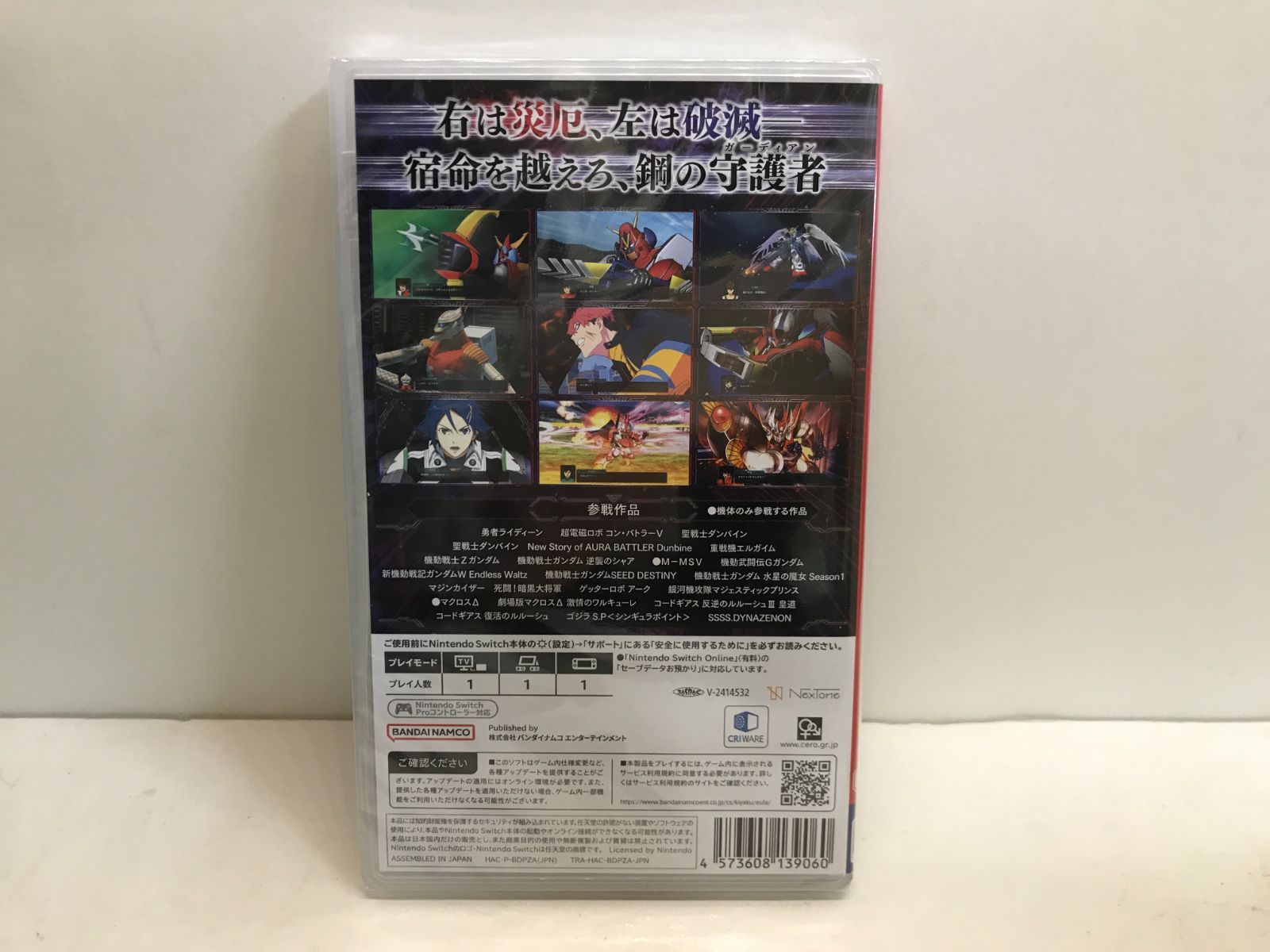 Switch】未開封 スーパーロボット大戦Y BANDAI NAMCO 111 - メルカリ